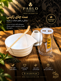 ست آیین تهیه ماچا پابلوکافی شامل ویسک بامبو، قاشق مخصوص چاشاکو، هولدر نگهدارنده ویسک و کاسه مخصوص تهیه و سرو ماچا